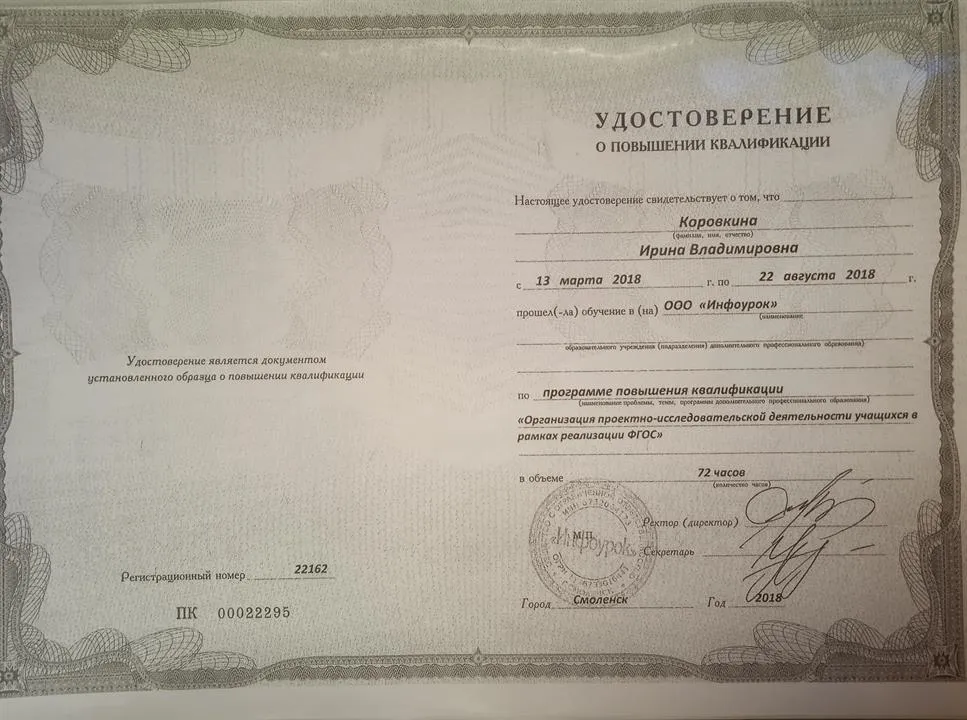 Удостоверение