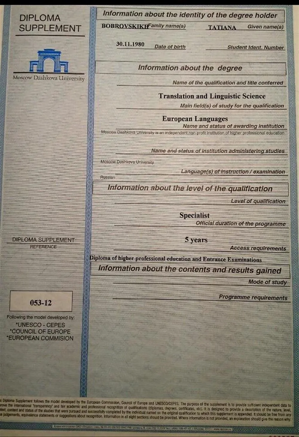 Диплом Translation and Linguistic Science