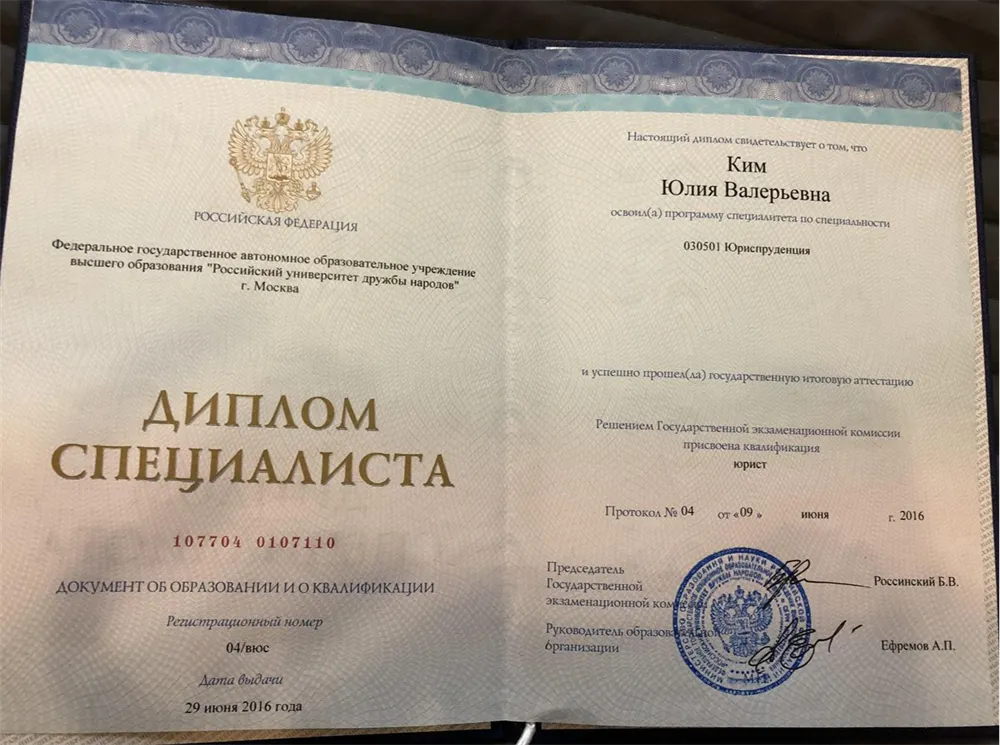 Диплом специалиста 