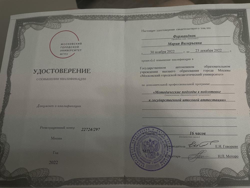 Курсы повышения квалификации 