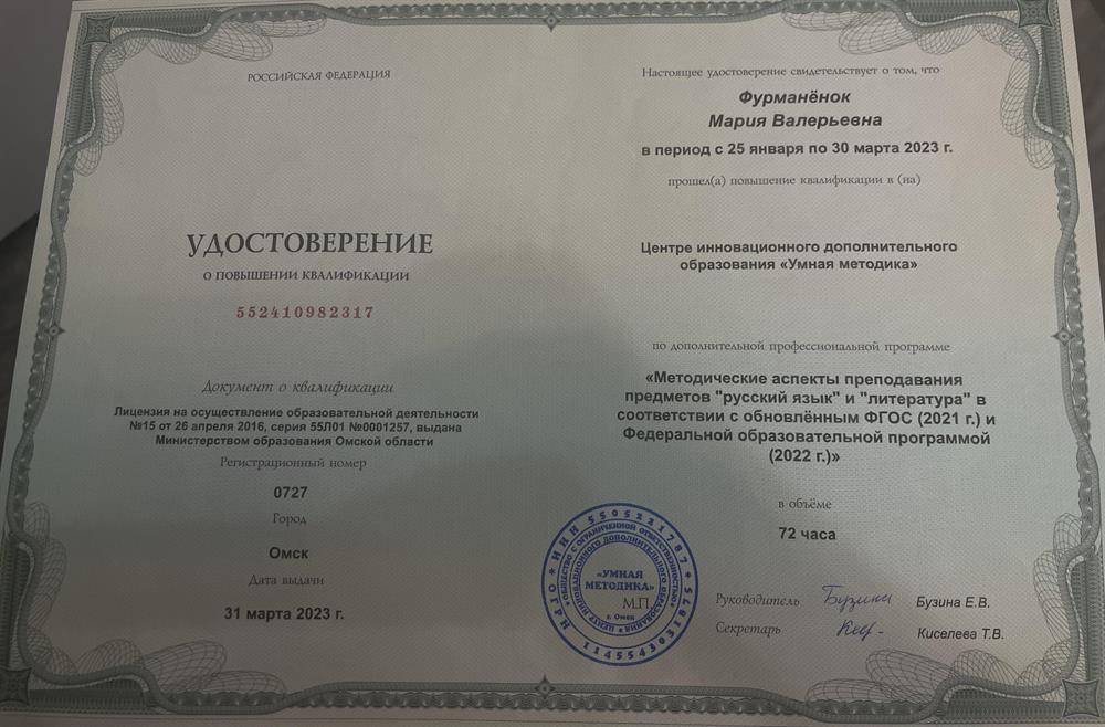 Курсы повышения квалификации 