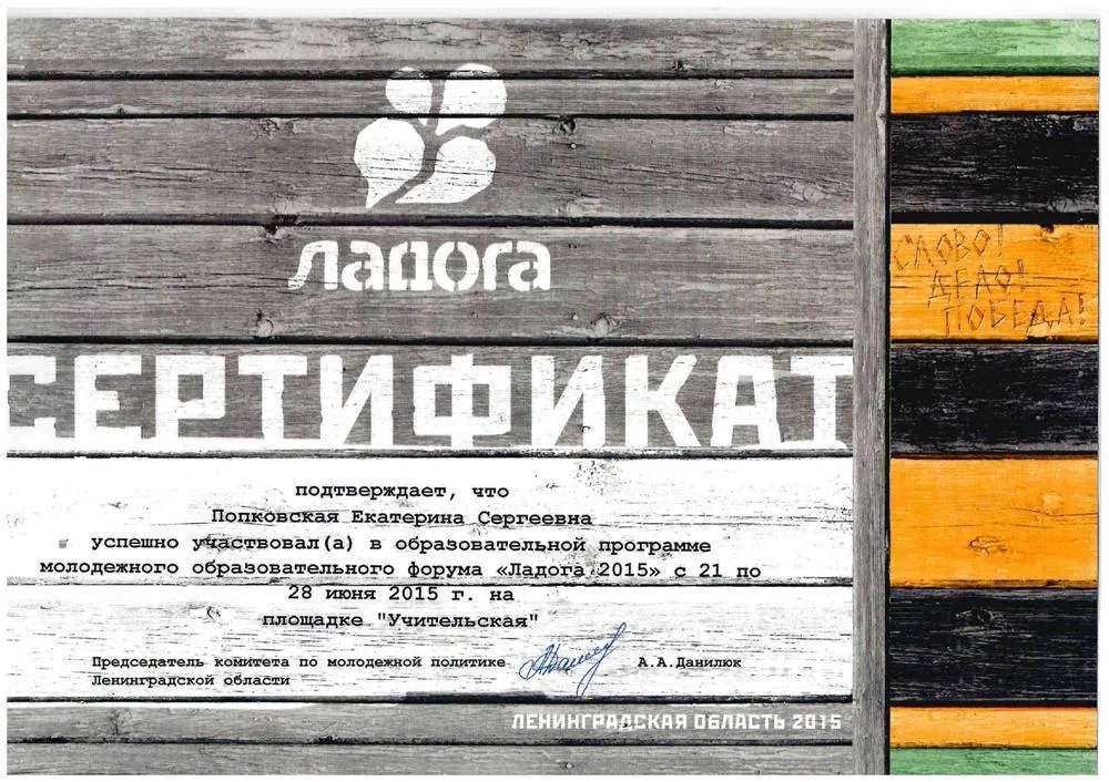 Ладога