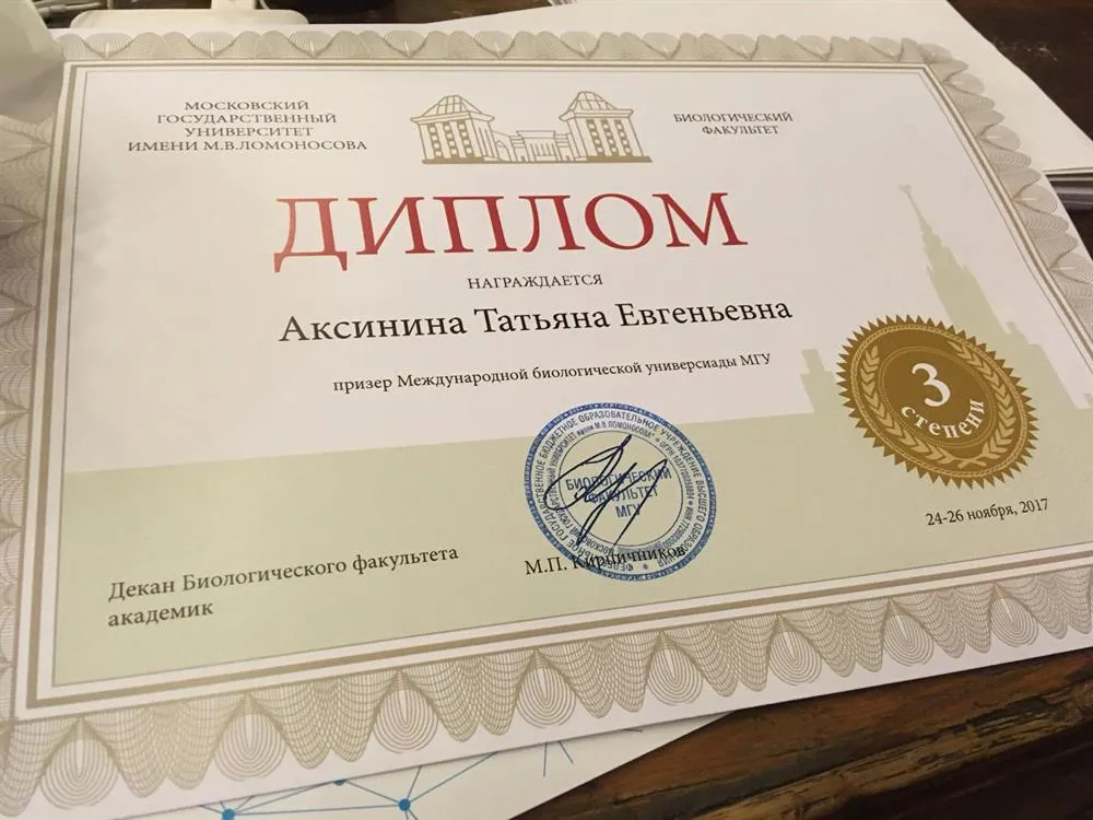 Призёр международной биологической универсиады МГУ 