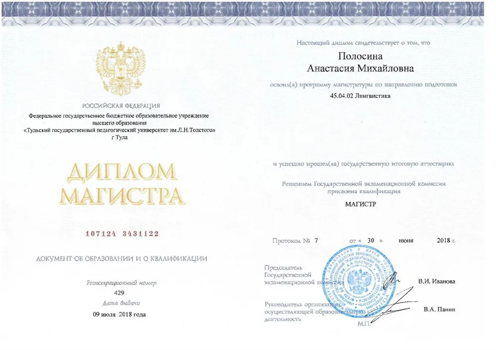 Диплом