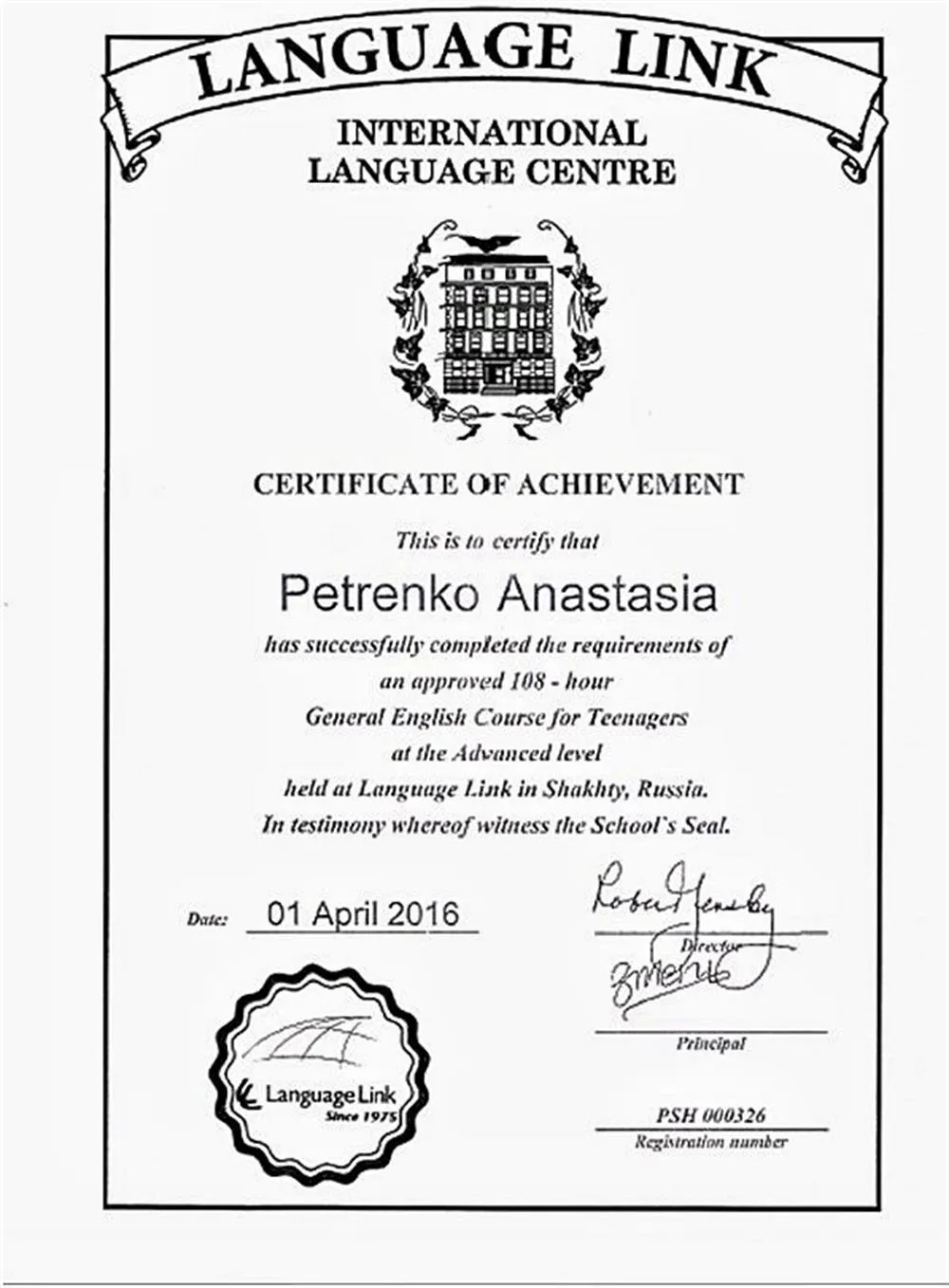 Сертификат