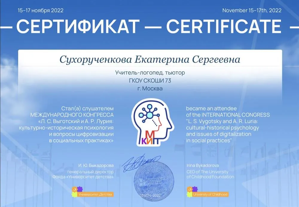 Сертификат