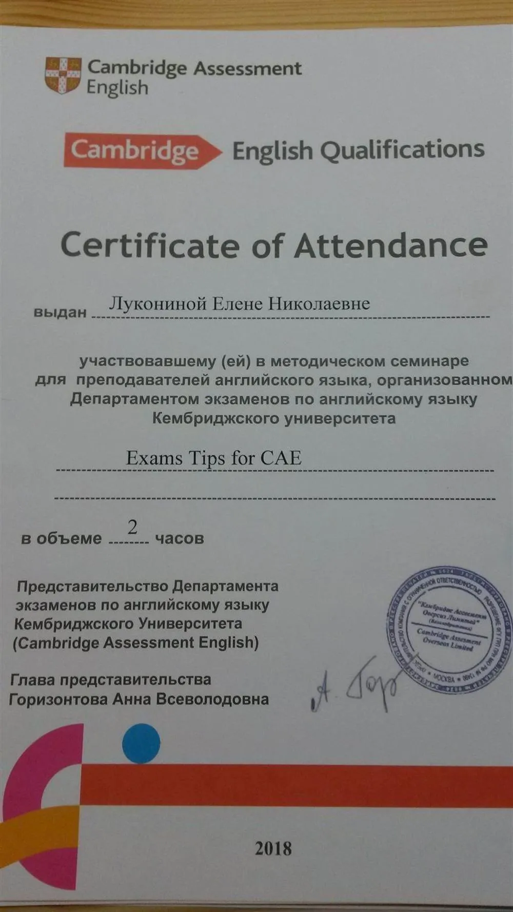 Сертификат
