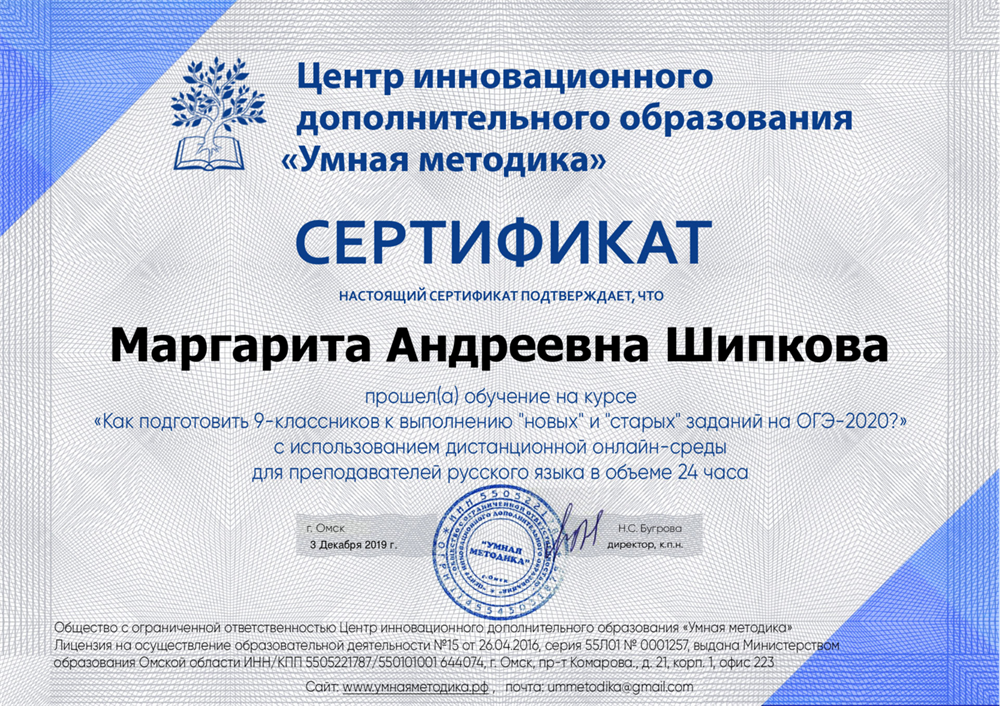 Подготовка к выполнению заданий ОГЭ