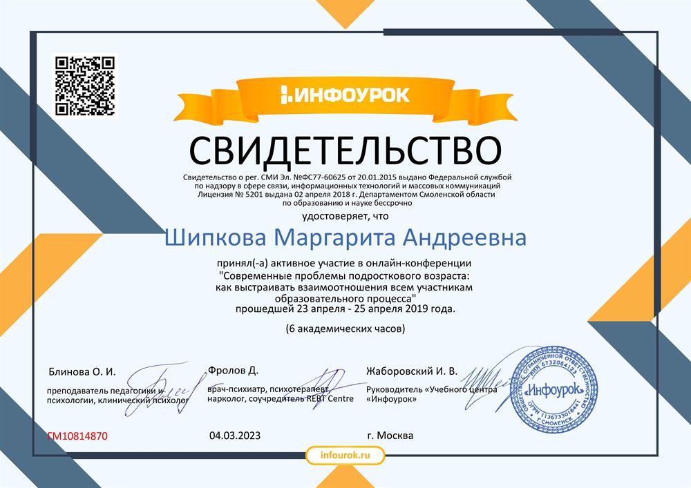 Способы выстраивания отношений с подростками