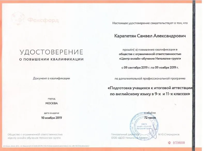 Удостоверение