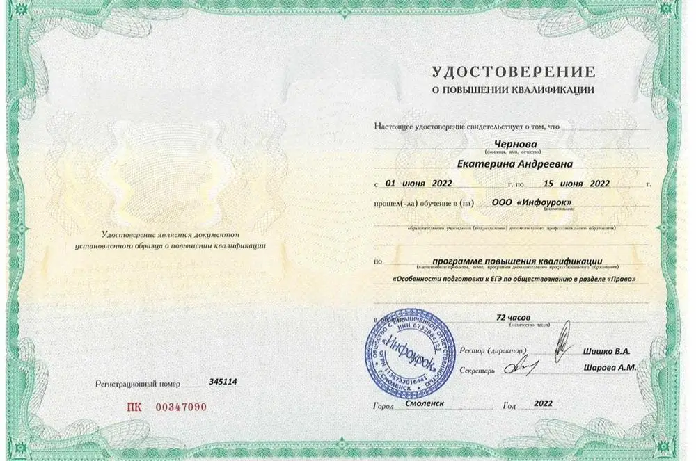 Курс повышения квалификации