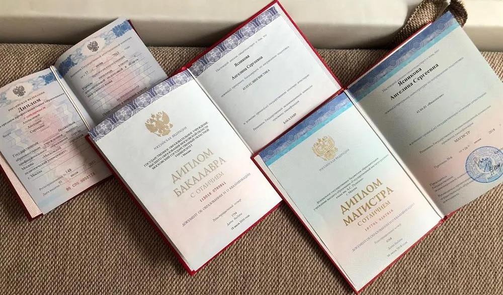 Дипломы