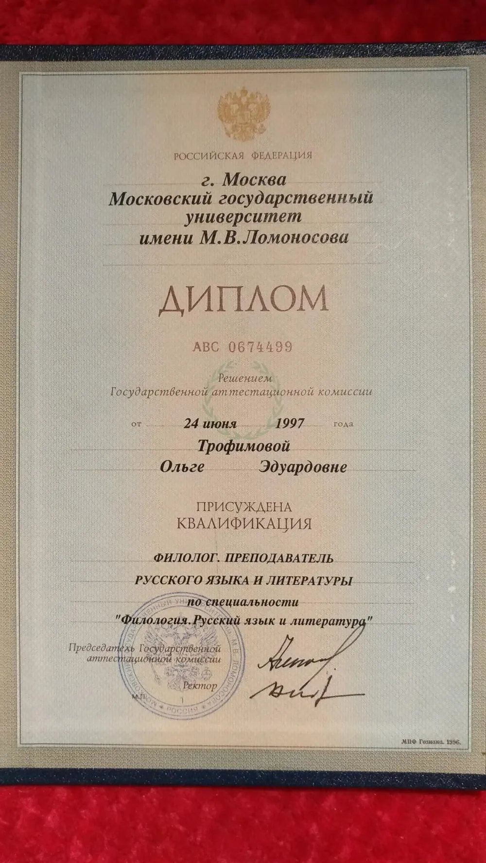 МГУ им.М.В.Ломоносова, филологический факультет