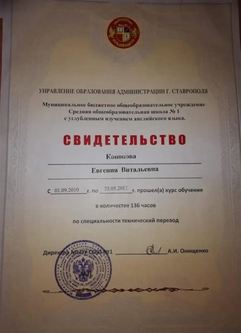 Свидетельство