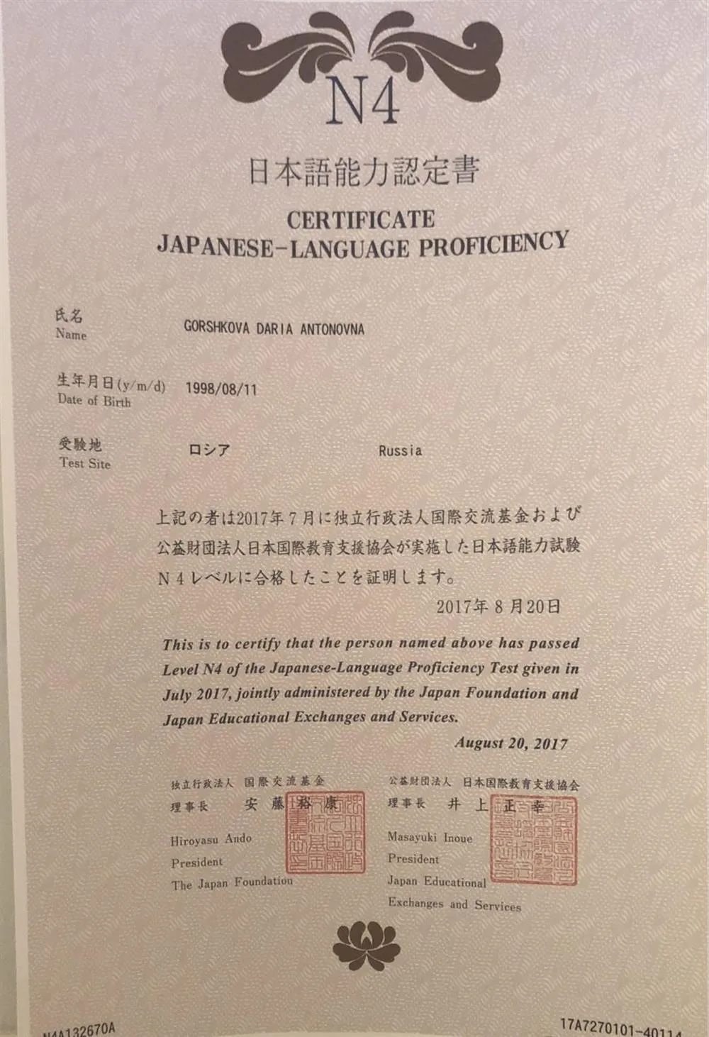 JLPT 