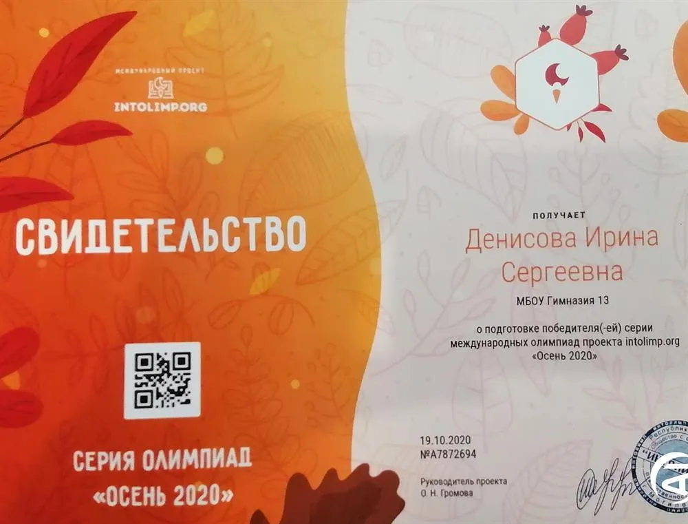 Свидетельство 