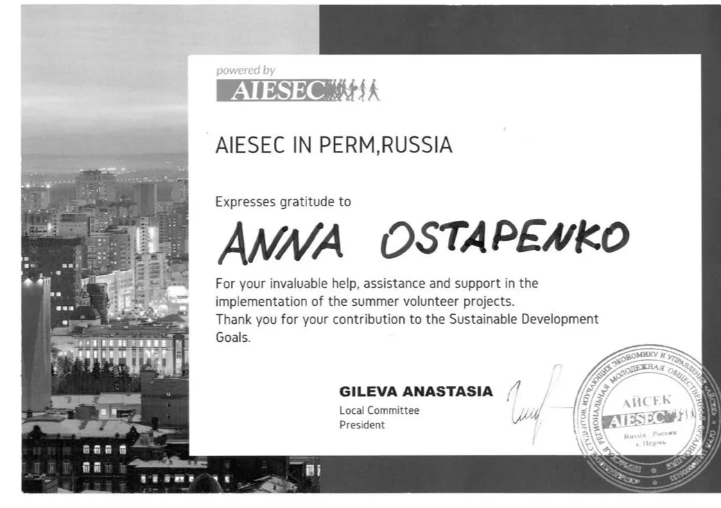 Благодарность от AIESEC за вклад в воплощение проекта ECO Life для иностранных стажёров в Перми