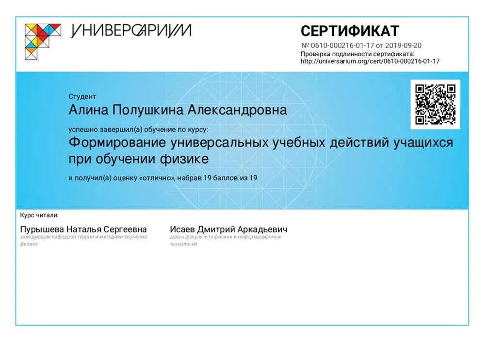 Сертификат