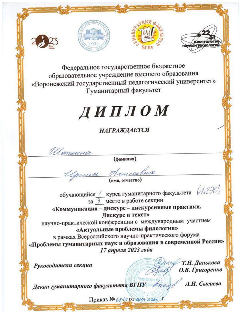 Международная конференция