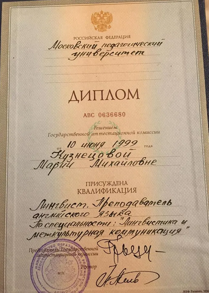 Диплом