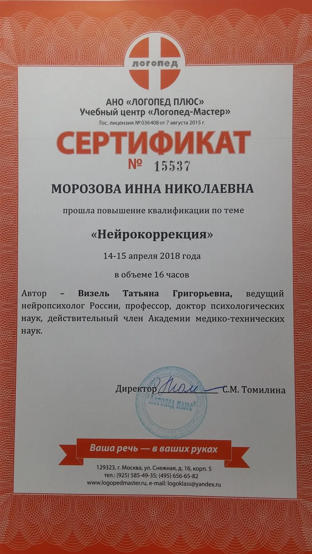 Сертификат