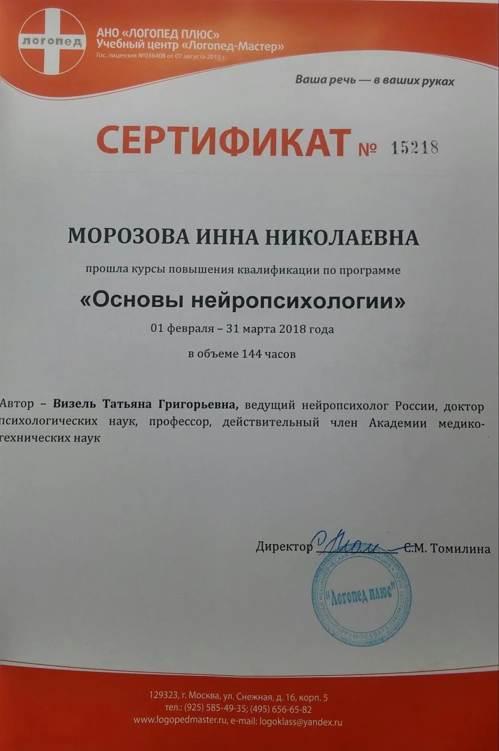 Сертификат