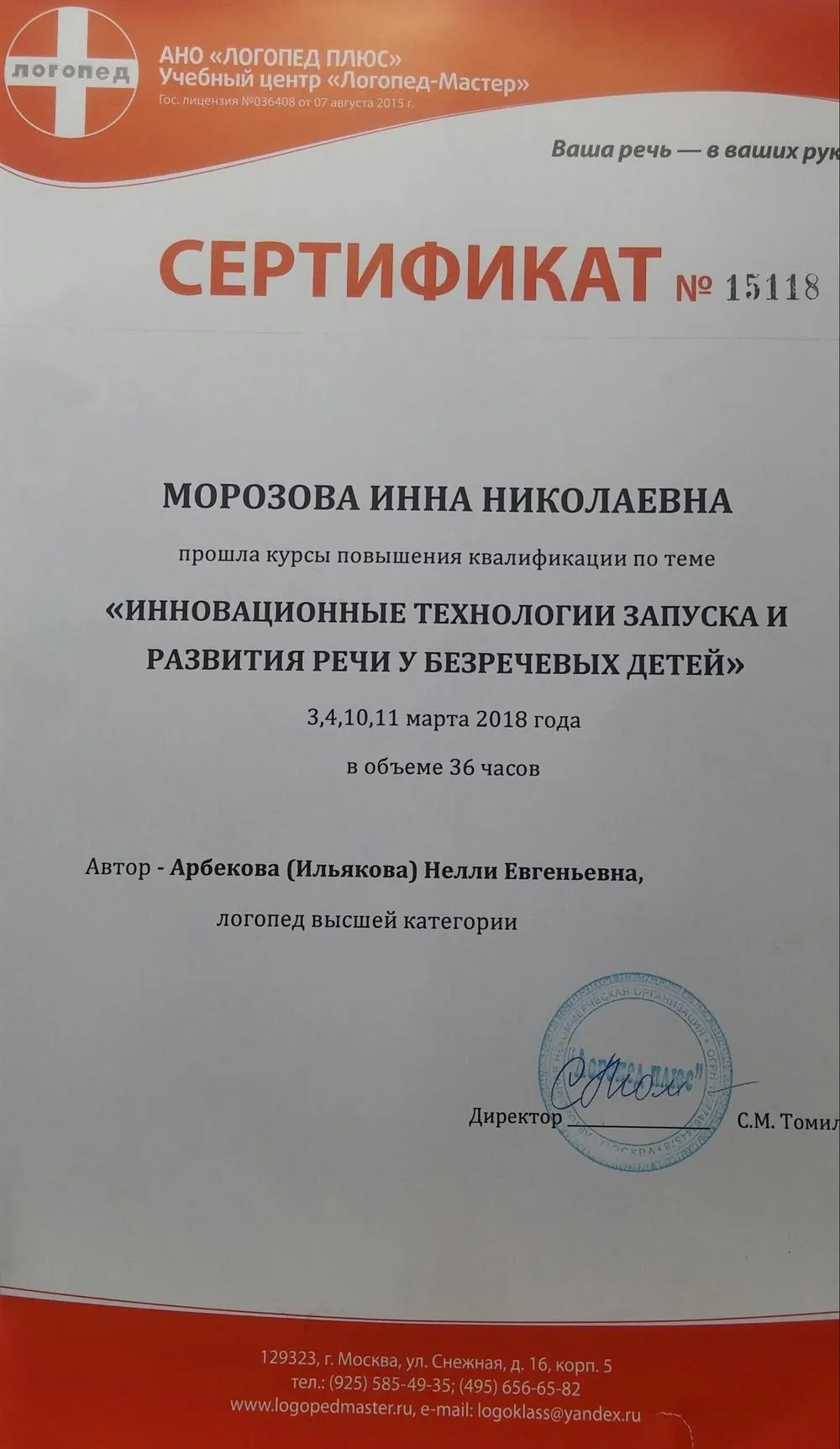 Сертификат