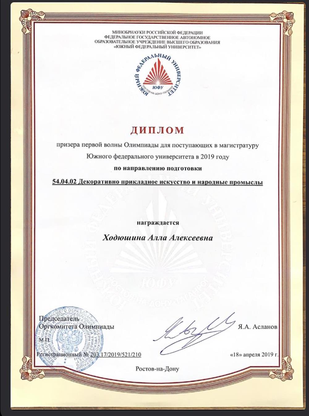 Призер олимпиады