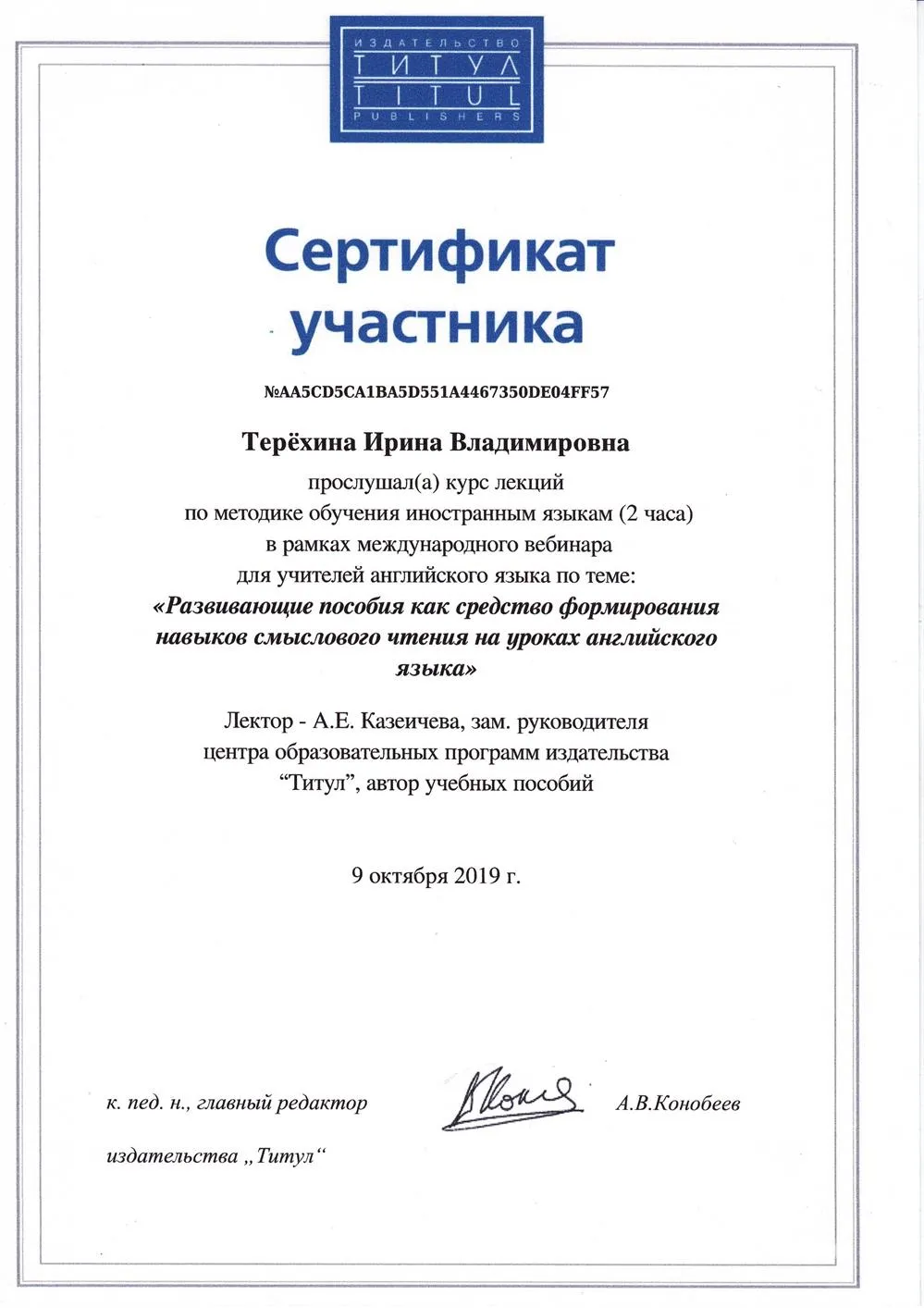 Развивающие пособия