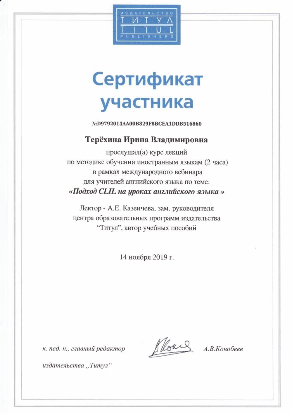 Подход CLIL на уроках английского языка