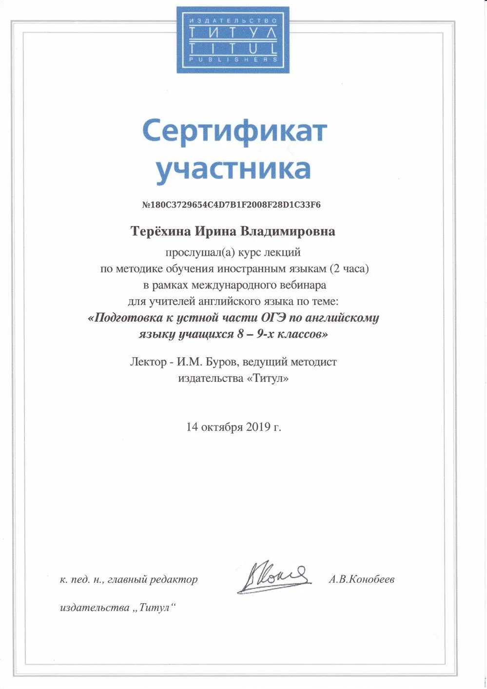 Подготовка к устной части ОГЭ