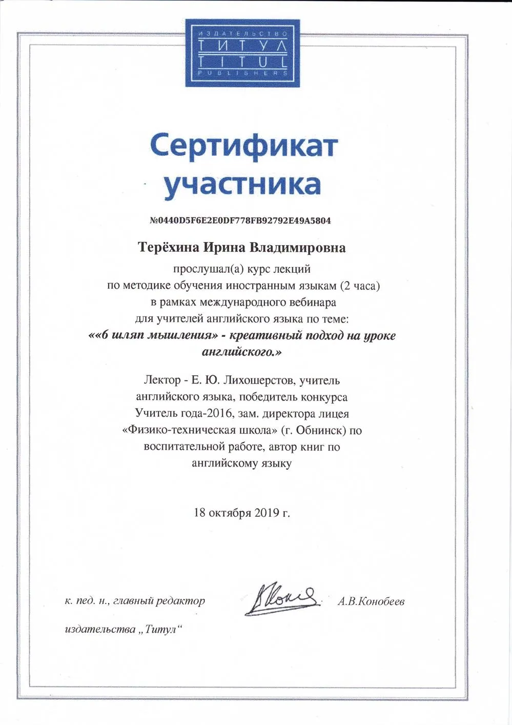 Креативный подход на уроках английского языка