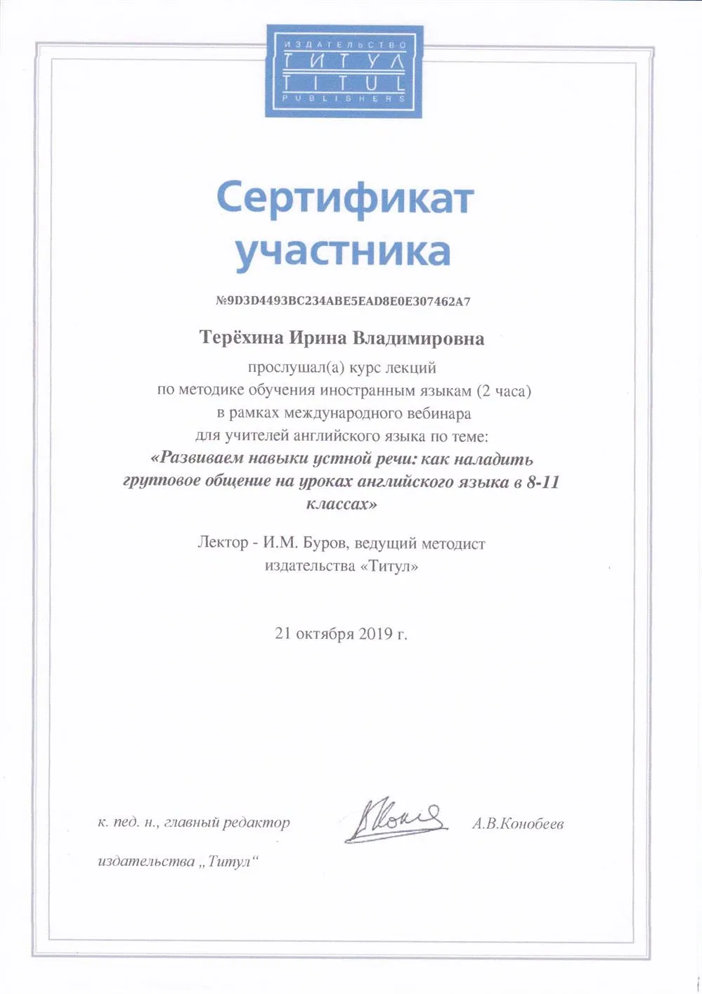 Развиваем навыки устной речи