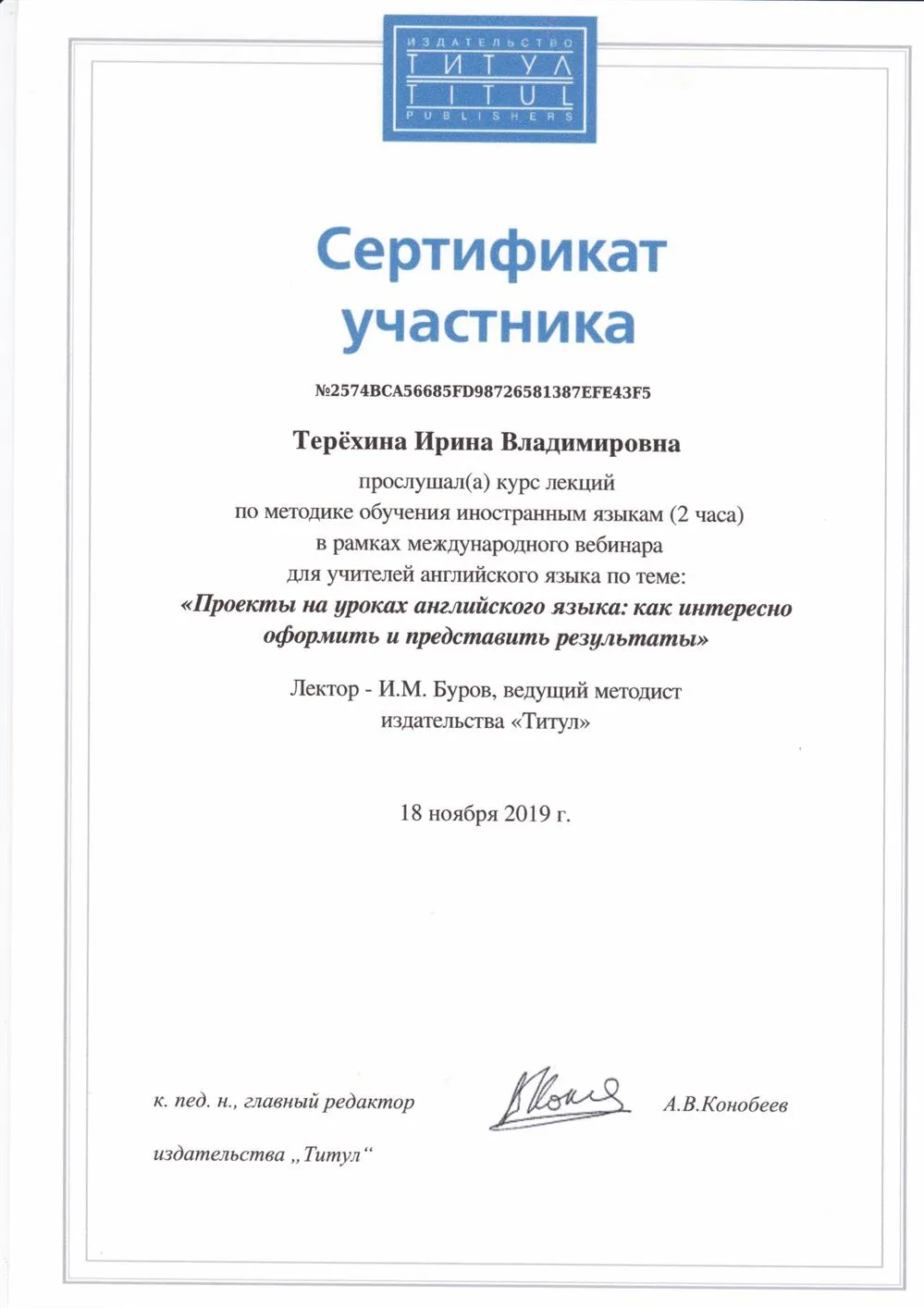 Проекты на уроках английского языка