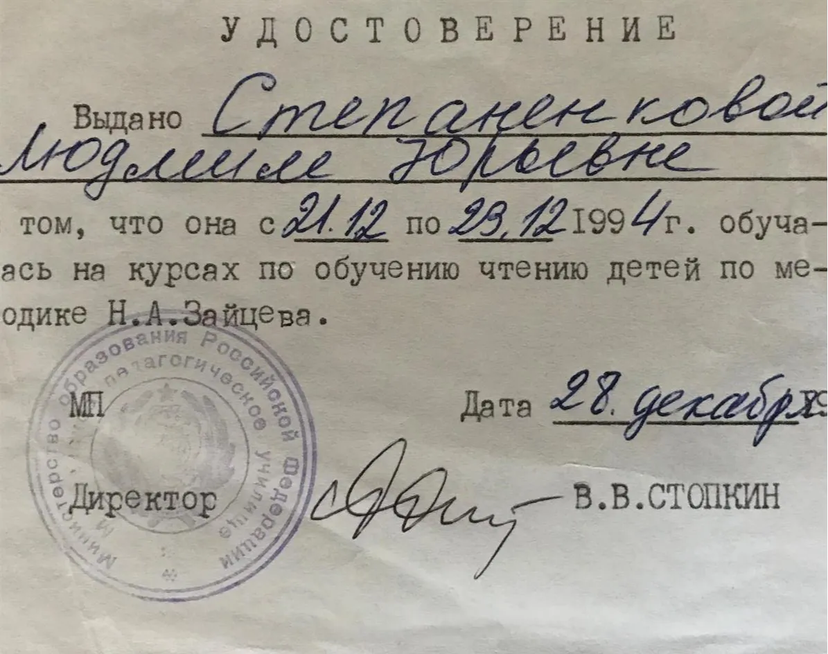 Обучение детей чтению по методике Зайцева