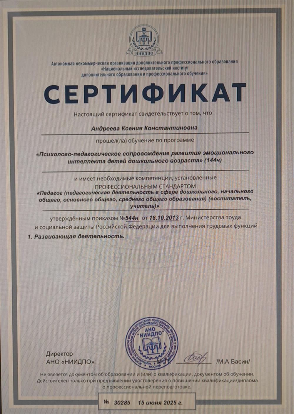 Сертификат 1