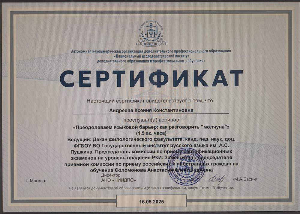 Сертификат 2