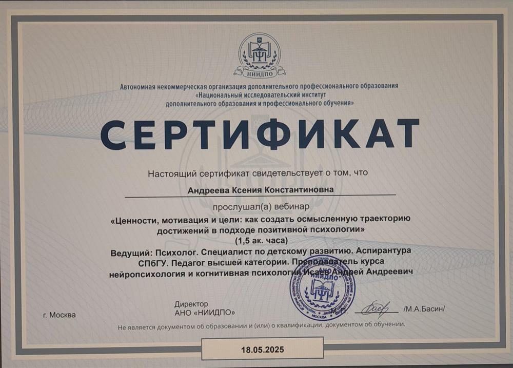 Сертификат 4