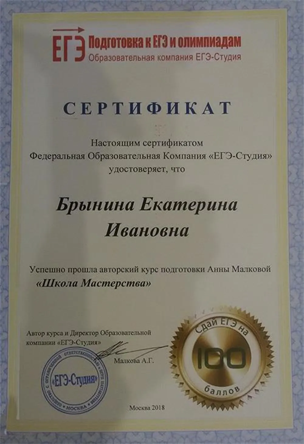 Сертификат