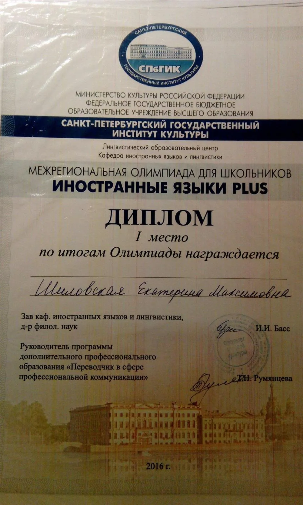 "Межрегиональная олимпиада по английскому языку"