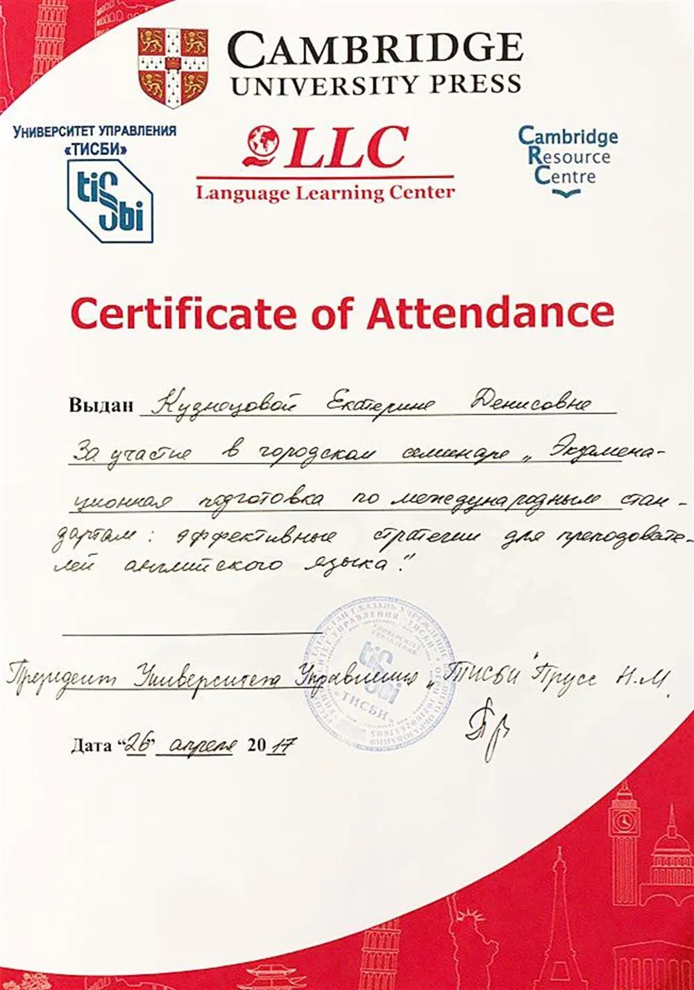 Сертификат