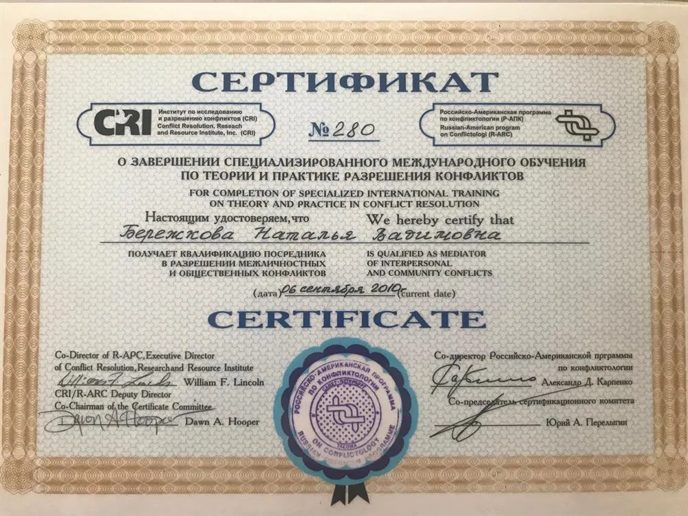 Сертифкат