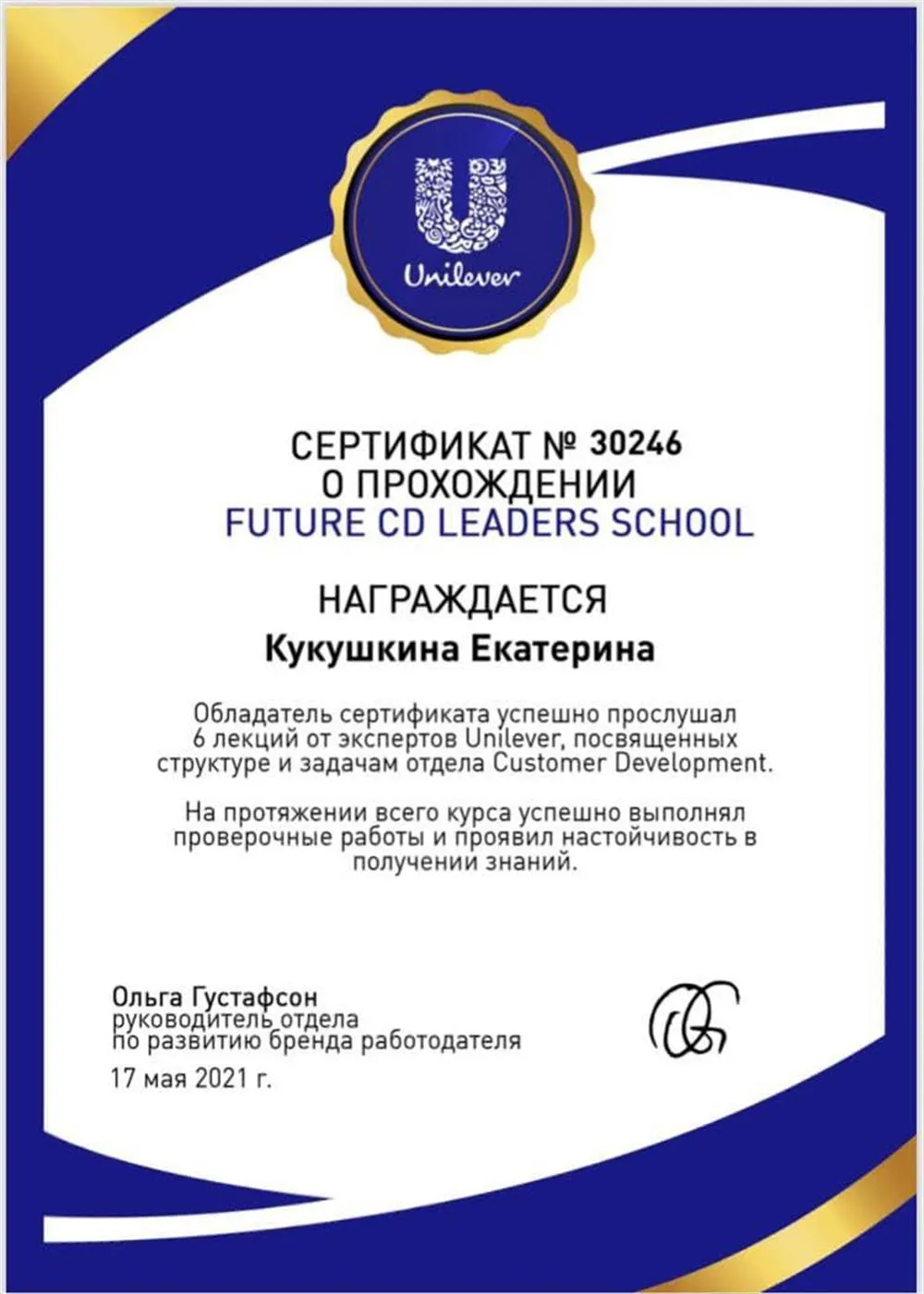 Сертификат