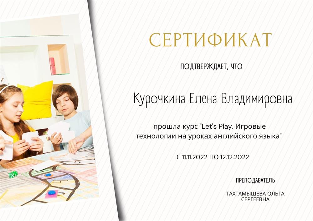 Игровые технологии на уроках английского языка.