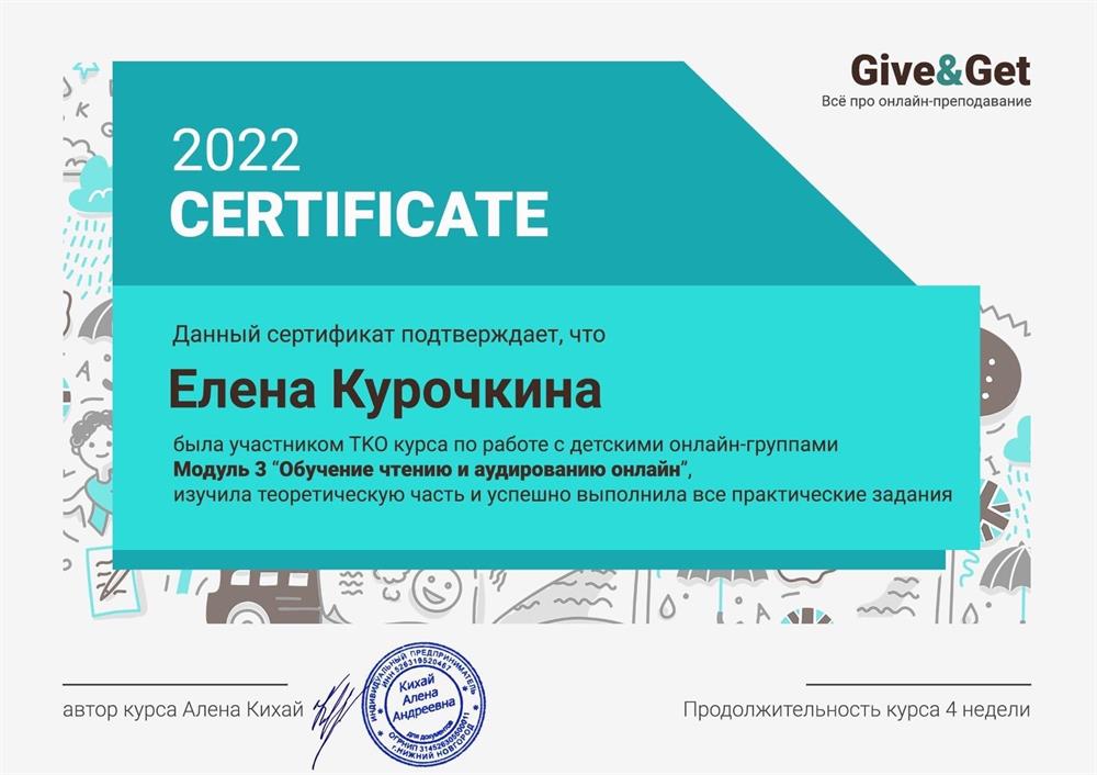   Обучение чтению и аудированию онлайн.