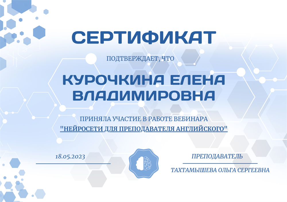 Нейросети для преподавателя английского.
