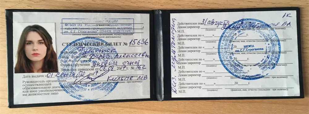 Студенческий билет 