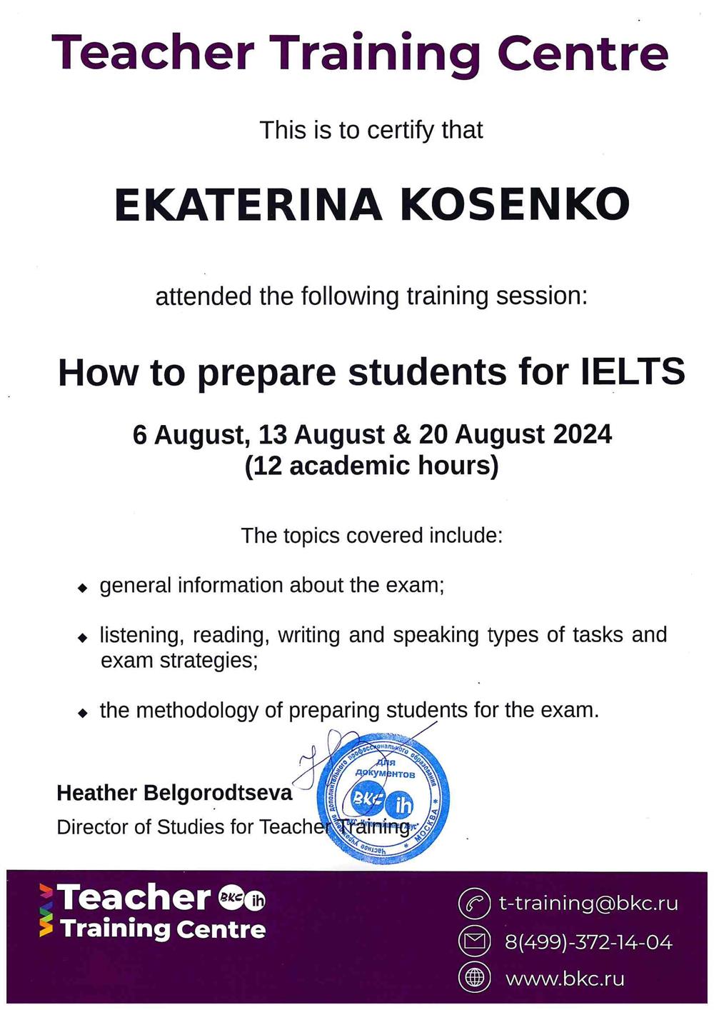 Сертификат IELTS course