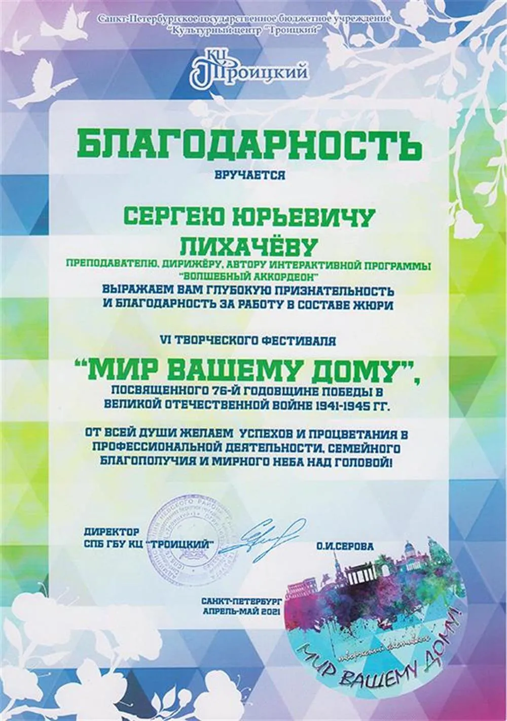 Жюри конкурса 