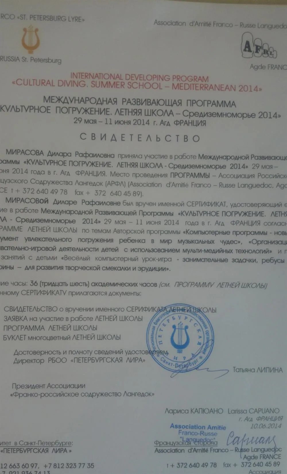 Свидетельство